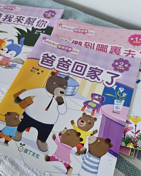 幼兒全語文階梯故事系列 - Image 2