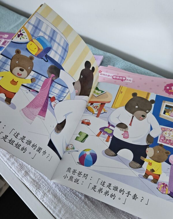 幼兒全語文階梯故事系列 - Image 3