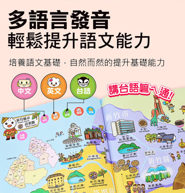 【每個海外孩子必須擁有的一套】 - Image 11