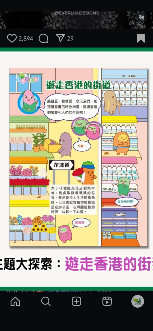 【每個海外孩子必須擁有的一套】 - Image 7