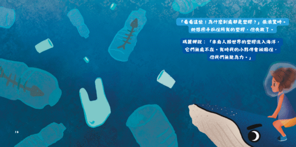 鯨之歌(繁體版) - Image 3