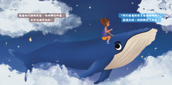 鲸之歌(简体版) - Image 4