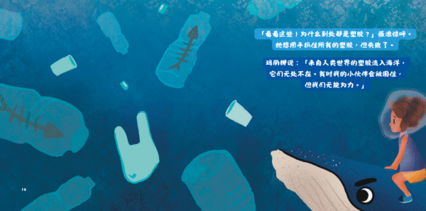 鲸之歌(简体版) - Image 3