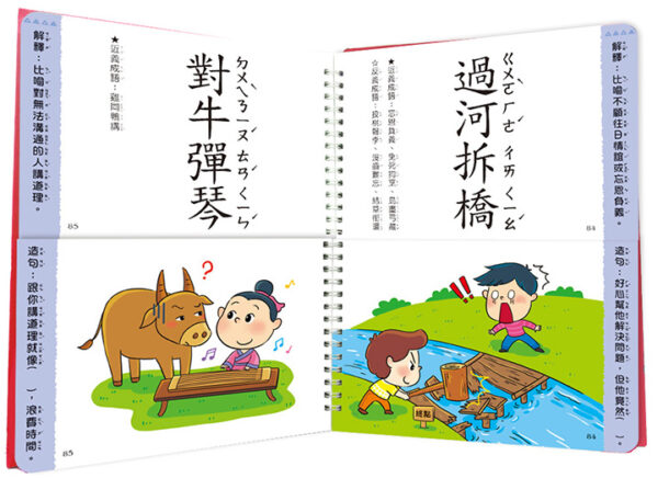 【每個海外孩子必須擁有的一套】 - Image 8