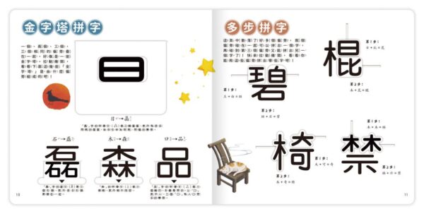 【每個海外孩子必須擁有的一套】 - Image 10