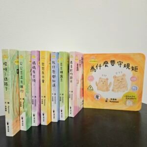 小熊豆豆成長系列