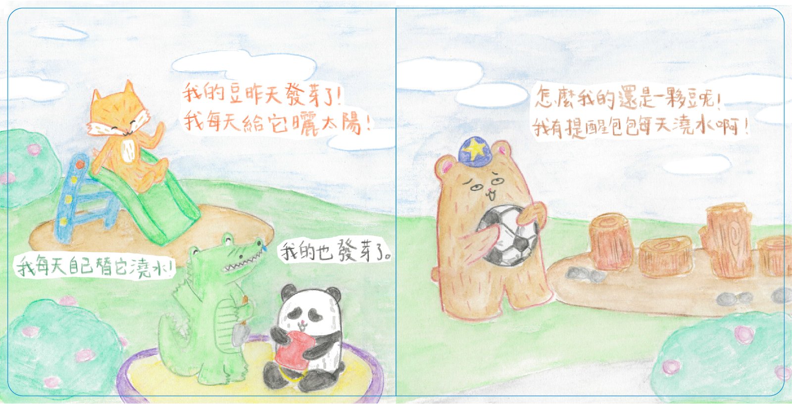 小熊豆豆成長系列 - Image 3