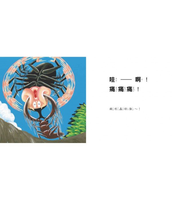 當一天昆蟲 - Image 4