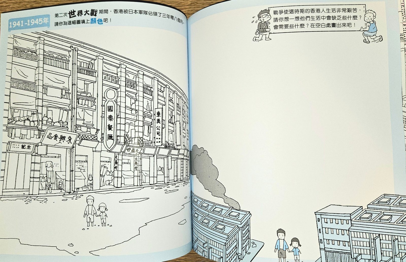 香港百年變變變創意遊戲