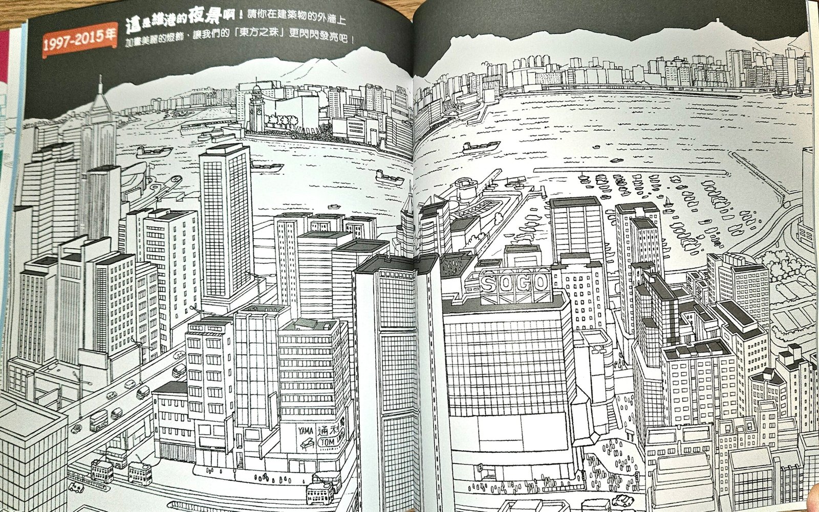 香港百年變變變創意遊戲