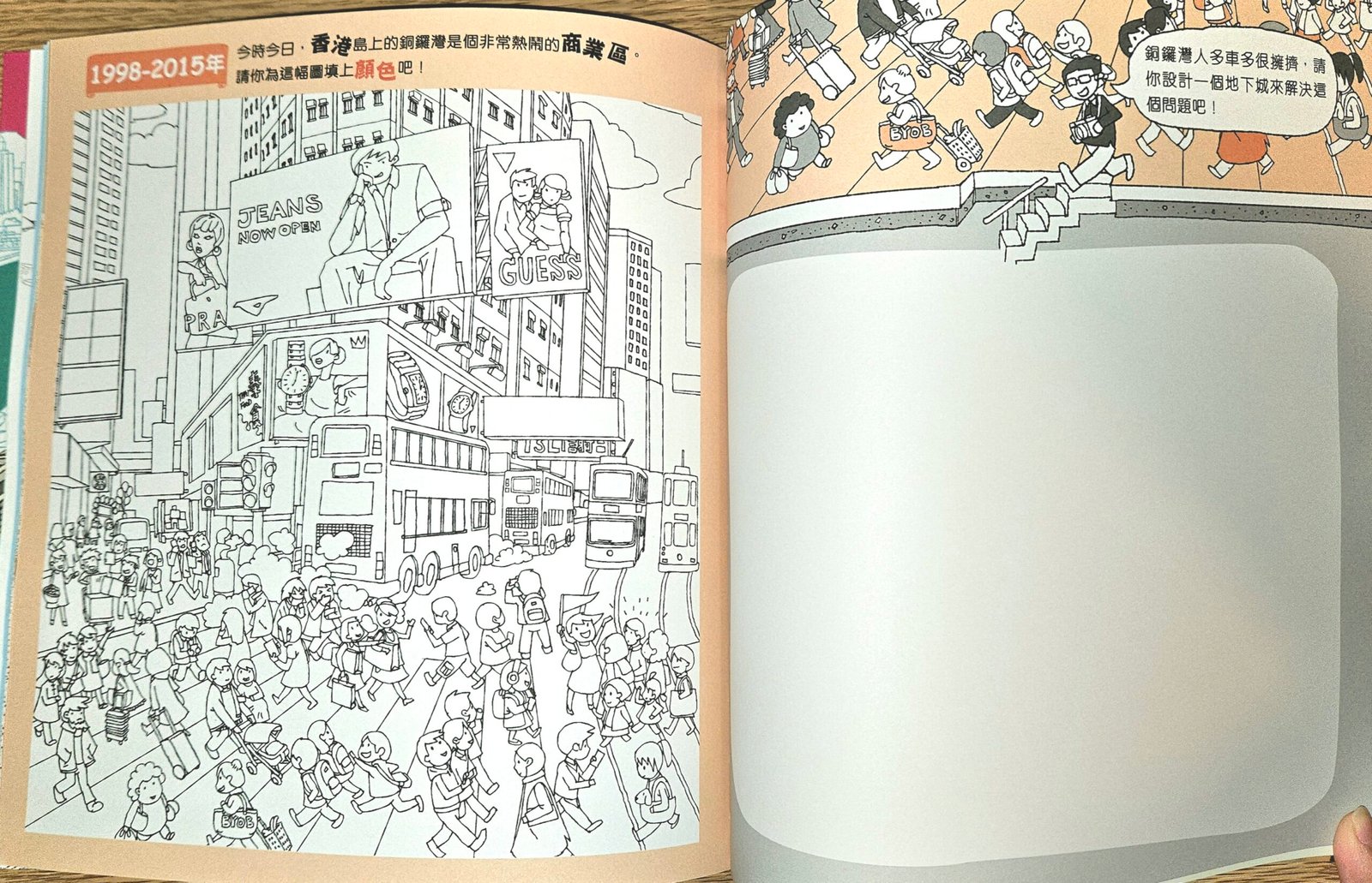 香港百年變變變創意遊戲