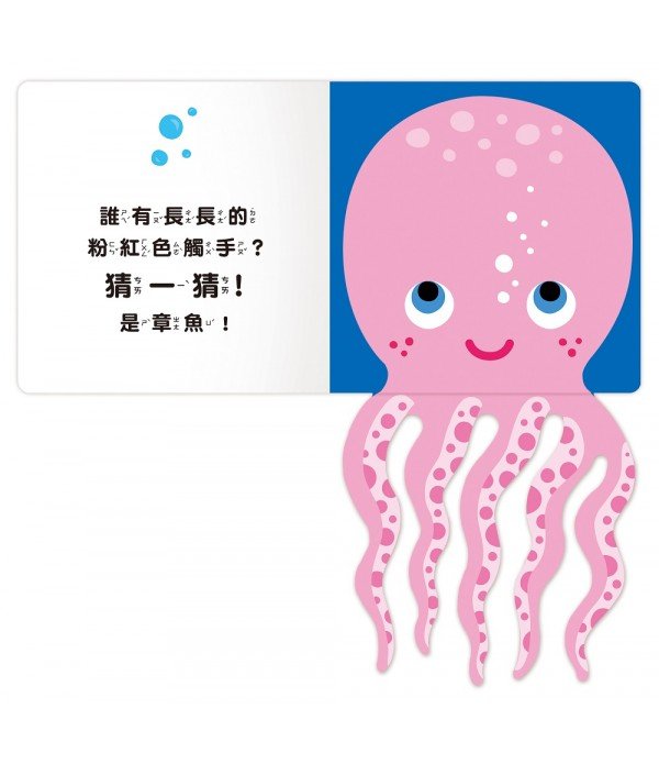 誰躲貓貓? - Image 2