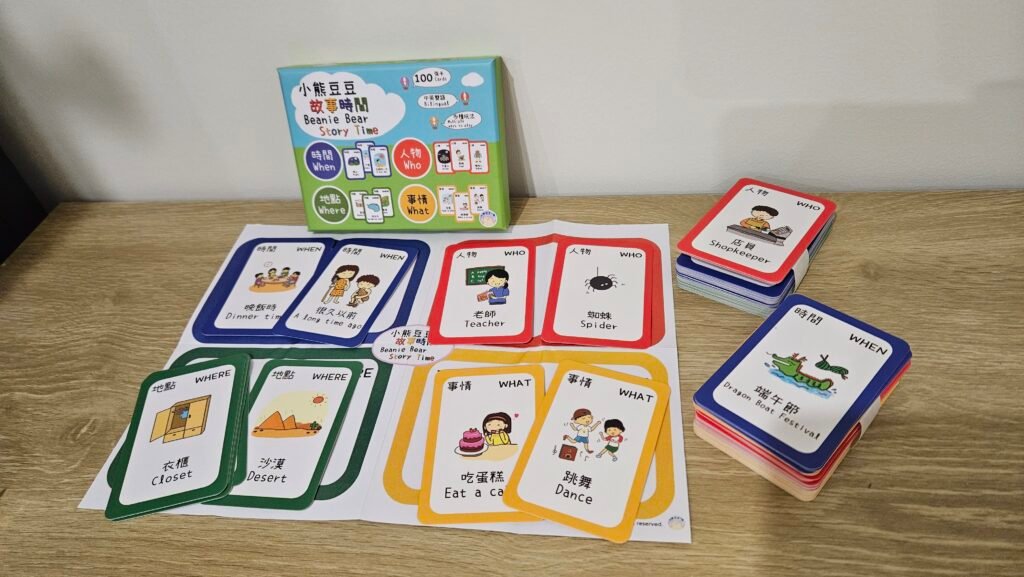 小熊豆豆故事時間 字卡遊戲