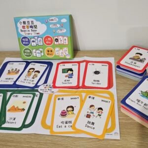 小熊豆豆故事時間 字卡遊戲