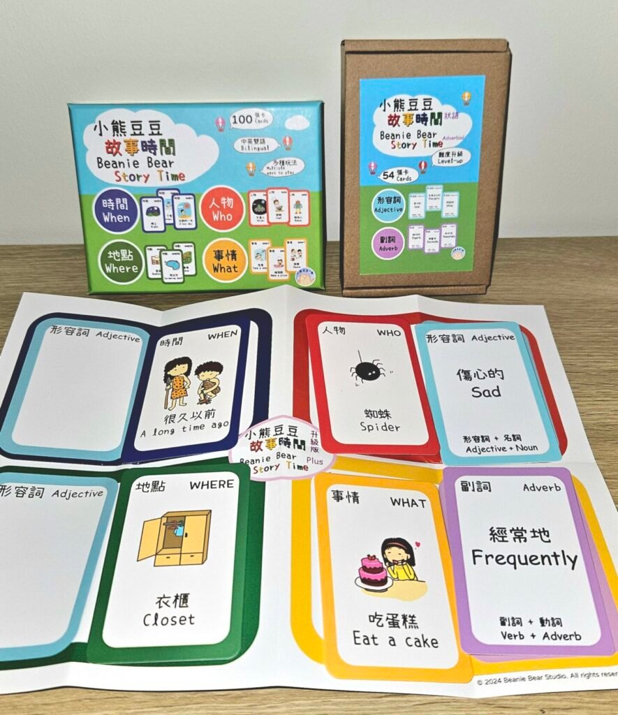 小熊豆豆故事時間 字卡遊戲