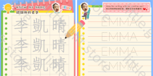 [限時團購]客製化幼兒認知書