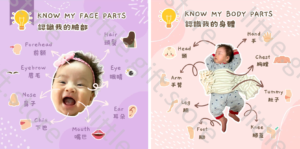 [限時團購]客製化幼兒認知書